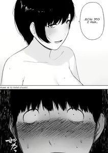Page 37 of Aisai, Doui no Ue, Netorare - глава 4 - preview thumbnail
