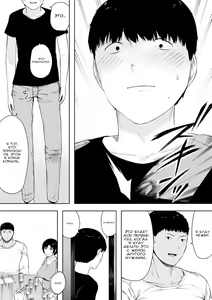 Page 5 of Aisai, Doui no Ue, Netorare - глава 4 - preview thumbnail