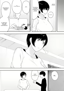 Page 9 of Aisai, Doui no Ue, Netorare - глава 4 - preview thumbnail