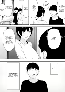 Page 10 of Aisai, Doui no Ue, Netorare - глава 4 - preview thumbnail