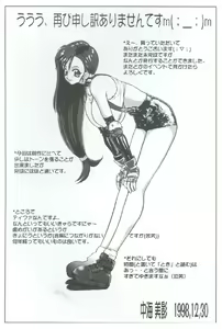 Page 18 of Bakuchichi S2 - preview thumbnail