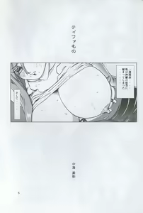 Page 3 of Bakuchichi S2 - preview thumbnail