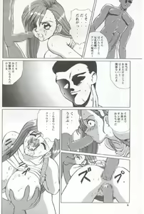 Page 4 of Bakuchichi S2 - preview thumbnail