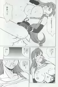 Page 5 of Bakuchichi S2 - preview thumbnail