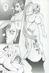 Page 9 of Bakuchichi S2 - preview thumbnail