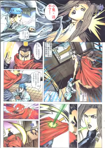 Page 11 of 聊齋 02 - preview thumbnail