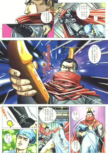 Page 13 of 聊齋 02 - preview thumbnail