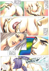 Page 23 of 聊齋 02 - preview thumbnail