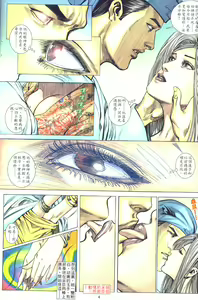Page 4 of 聊齋 02 - preview thumbnail