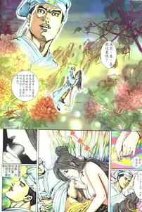 Page 6 of 聊齋 02 - preview thumbnail