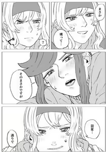 Page 3 of Anata no Heart Nishitsu Zero - preview thumbnail
