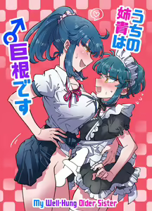 Uchi no Aneki wa Kyokon desu | My Well-Hung Older Sister — hentai manga cover on Fhentai