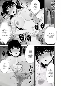 Page 12 of Osananajimi no Otou-san ni. | 소꿉친구의 아버지에게. - preview thumbnail