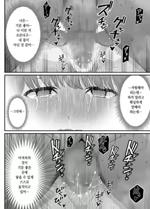 Page 27 of Osananajimi no Otou-san ni. | 소꿉친구의 아버지에게. - preview thumbnail