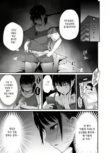 Page 30 of Osananajimi no Otou-san ni. | 소꿉친구의 아버지에게. - preview thumbnail