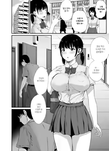 Page 3 of Osananajimi no Otou-san ni. | 소꿉친구의 아버지에게. - preview thumbnail