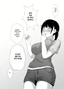 Page 31 of Osananajimi no Otou-san ni. | 소꿉친구의 아버지에게. - preview thumbnail