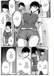 Page 6 of Osananajimi no Otou-san ni. | 소꿉친구의 아버지에게. - preview thumbnail