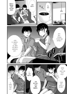 Page 7 of Osananajimi no Otou-san ni. | 소꿉친구의 아버지에게. - preview thumbnail