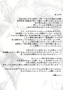 Page 24 of Ashitaba-san Chi de Nichijouteki ni Seishori Dekiru Isourou no Boku | Моя повседневная жизнь - это облегчение моих сексуальных желаний в семье Аситаба - preview thumbnail