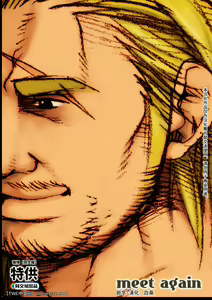 meet again — hentai manga cover on Fhentai