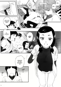 Page 11 of Shushou wa Renshuu ga Shitai! | Капитан хочет тренироваться! - preview thumbnail