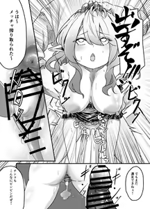Page 8 of Elf o Okasu Hon 2 - preview thumbnail