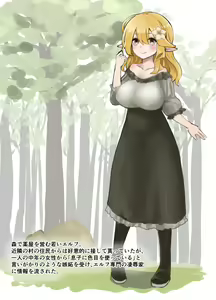 Page 12 of Elf o Okasu Hon 2 | A Book About Raping an Elf 2 - preview thumbnail
