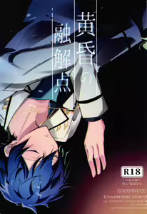 Tasogare no Yuukaiten + Omake Paper — hentai manga cover on Fhentai