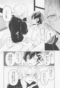 Page 11 of Tasogare no Yuukaiten + Omake Paper - preview thumbnail