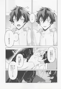 Page 12 of Tasogare no Yuukaiten + Omake Paper - preview thumbnail