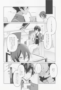 Page 13 of Tasogare no Yuukaiten + Omake Paper - preview thumbnail