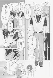 Page 14 of Tasogare no Yuukaiten + Omake Paper - preview thumbnail