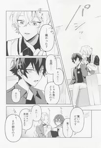 Page 15 of Tasogare no Yuukaiten + Omake Paper - preview thumbnail