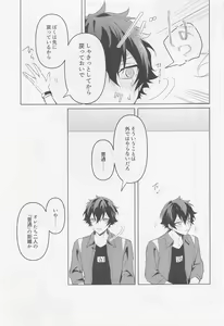 Page 18 of Tasogare no Yuukaiten + Omake Paper - preview thumbnail
