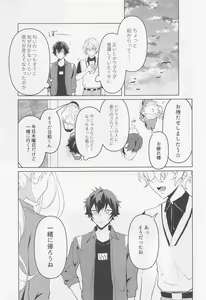 Page 20 of Tasogare no Yuukaiten + Omake Paper - preview thumbnail