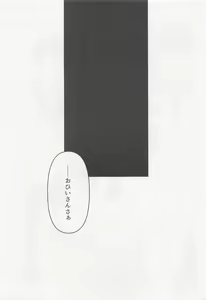 Page 2 of Tasogare no Yuukaiten + Omake Paper - preview thumbnail