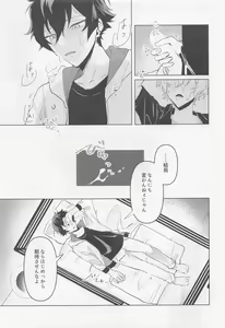 Page 22 of Tasogare no Yuukaiten + Omake Paper - preview thumbnail