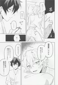 Page 24 of Tasogare no Yuukaiten + Omake Paper - preview thumbnail
