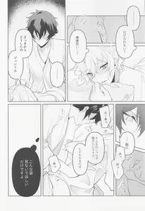 Page 25 of Tasogare no Yuukaiten + Omake Paper - preview thumbnail