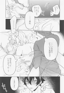 Page 26 of Tasogare no Yuukaiten + Omake Paper - preview thumbnail