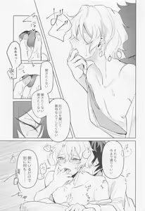Page 28 of Tasogare no Yuukaiten + Omake Paper - preview thumbnail