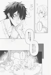 Page 30 of Tasogare no Yuukaiten + Omake Paper - preview thumbnail