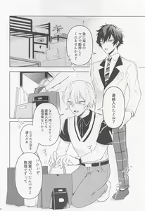 Page 3 of Tasogare no Yuukaiten + Omake Paper - preview thumbnail