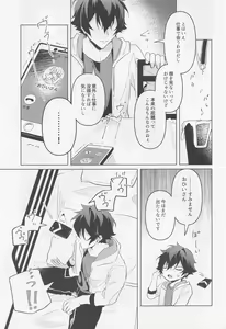 Page 36 of Tasogare no Yuukaiten + Omake Paper - preview thumbnail