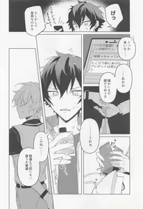 Page 37 of Tasogare no Yuukaiten + Omake Paper - preview thumbnail