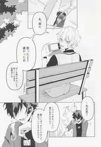 Page 38 of Tasogare no Yuukaiten + Omake Paper - preview thumbnail