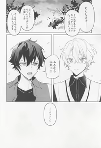 Page 39 of Tasogare no Yuukaiten + Omake Paper - preview thumbnail