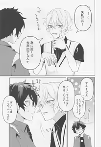 Page 40 of Tasogare no Yuukaiten + Omake Paper - preview thumbnail