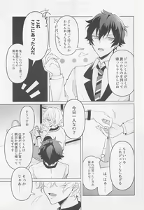 Page 4 of Tasogare no Yuukaiten + Omake Paper - preview thumbnail